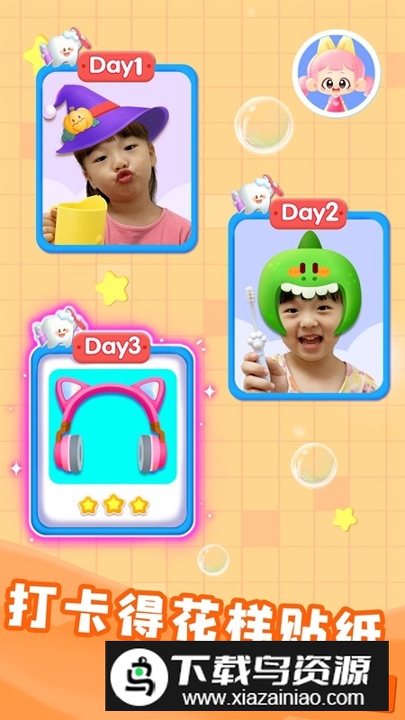 宝宝巴士宝宝爱刷牙手机版截图2