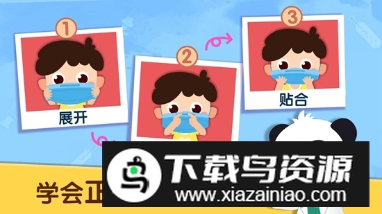 宝宝爱卫生宝宝巴士官方版截图2