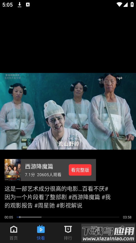 翡翠视频下载最新版最新版截图1