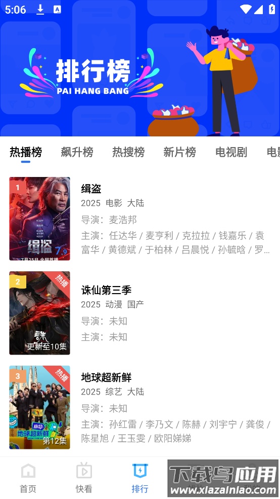 翡翠视频下载最新版最新版截图2
