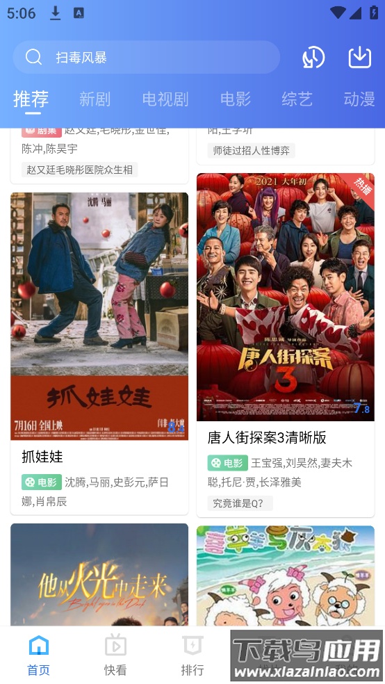 翡翠视频下载最新版最新版截图4