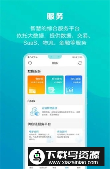 煤炭江湖官方最新安卓版最新版截图2