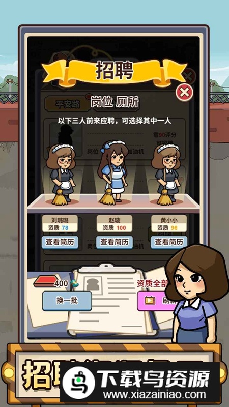 平安加油站手游官方正版截图2