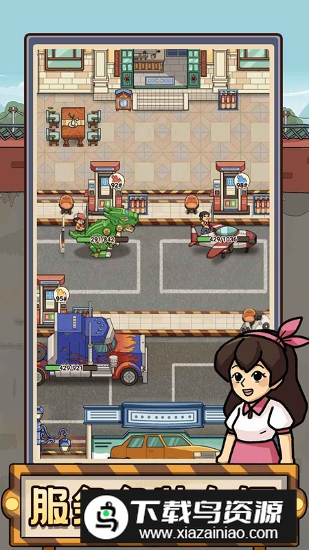 平安加油站手游官方正版截图4