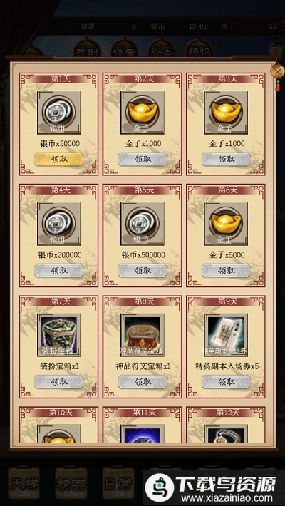 游戏三国演义中文版最新版截图1