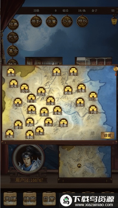 游戏三国演义中文版最新版截图2