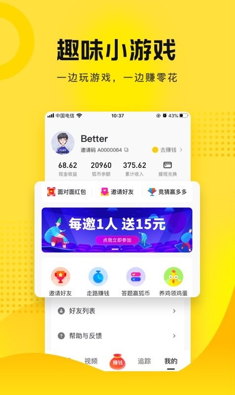 搜狐资讯最新版最新版截图3