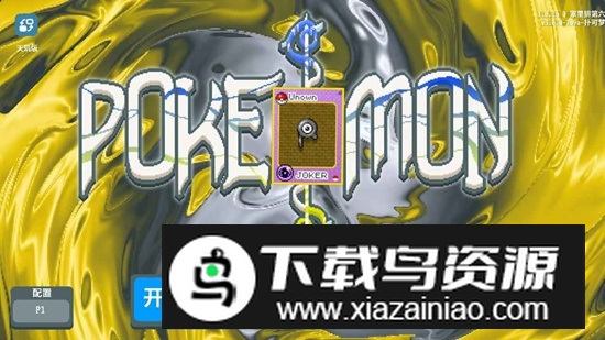 扑可梦小丑牌宝可梦版最新版最新版截图3