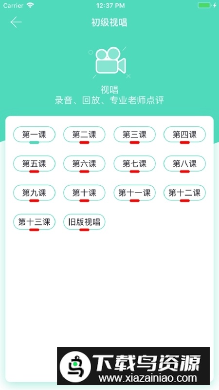 中国音乐学院音基初级题库手机版(音基100)截图3