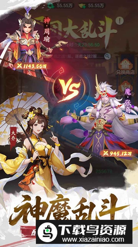 三国大冒险手游官方最新版截图3