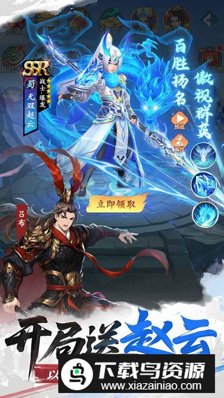 三国大冒险手游官方最新版截图4