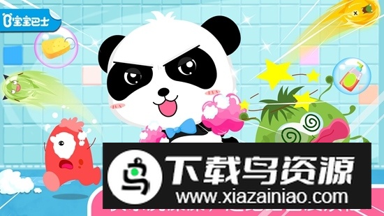 宝宝爱洗澡宝宝巴士小游戏手机版最新版截图1