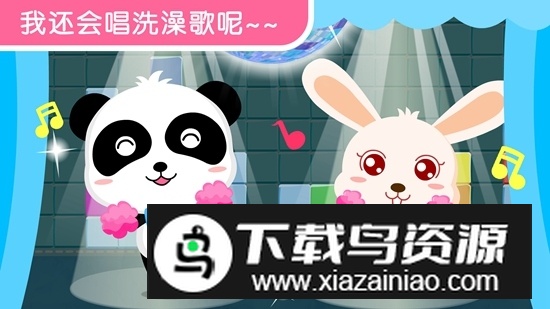 宝宝爱洗澡宝宝巴士小游戏手机版最新版截图3