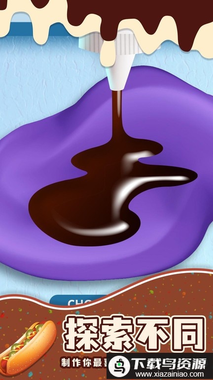甜品大师游戏最新版截图3