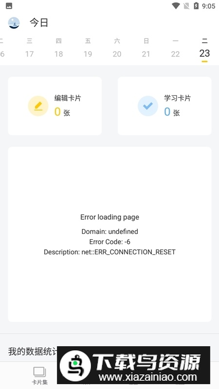氢刻官方(卡片式笔记app)截图3