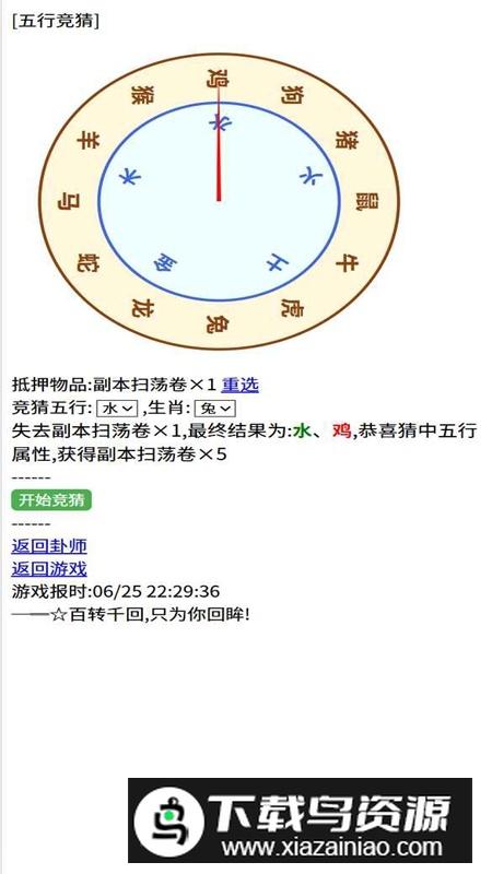 三国笔录游戏官方正版截图2
