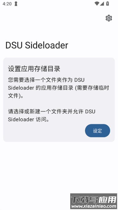dsusideloader官方版最新版截图1