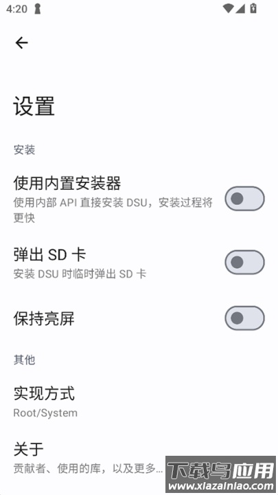 dsusideloader官方版最新版截图2