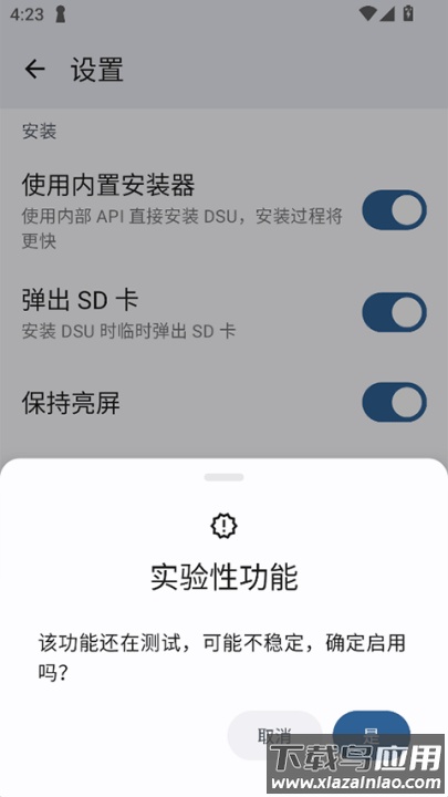 dsusideloader官方版最新版截图3