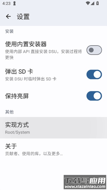dsusideloader官方版最新版截图4