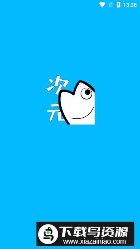 次元站2025去广告会员版截图1