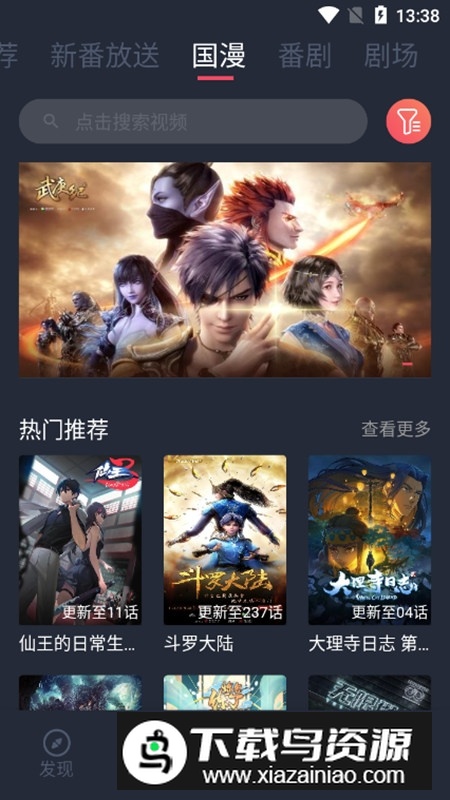 次元站2025去广告会员版截图3