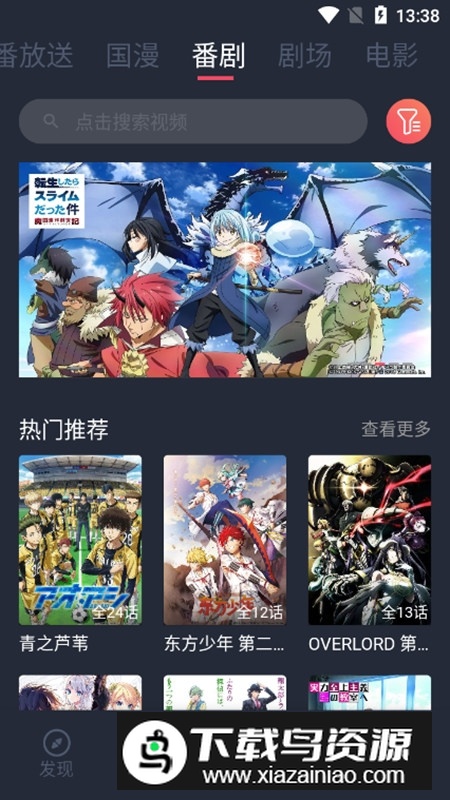 次元站2025去广告会员版截图4