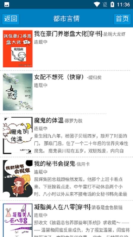 格格党手机阅读网最新版截图1