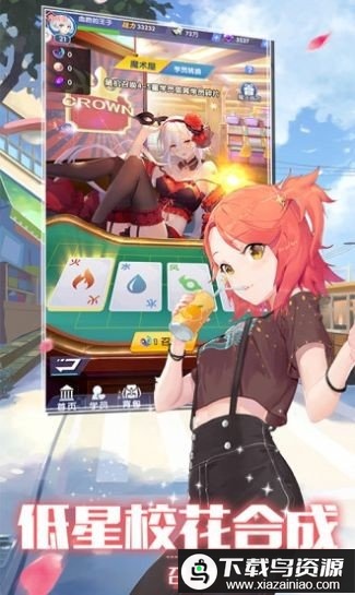 恋上校花游戏最新版截图3