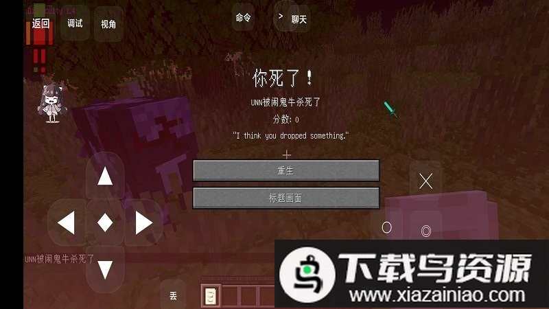 我的世界生还者默示录游戏最新版截图2