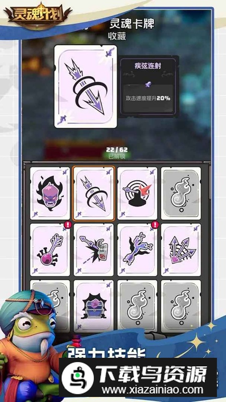 灵魂计划游戏官方最新版最新版截图1