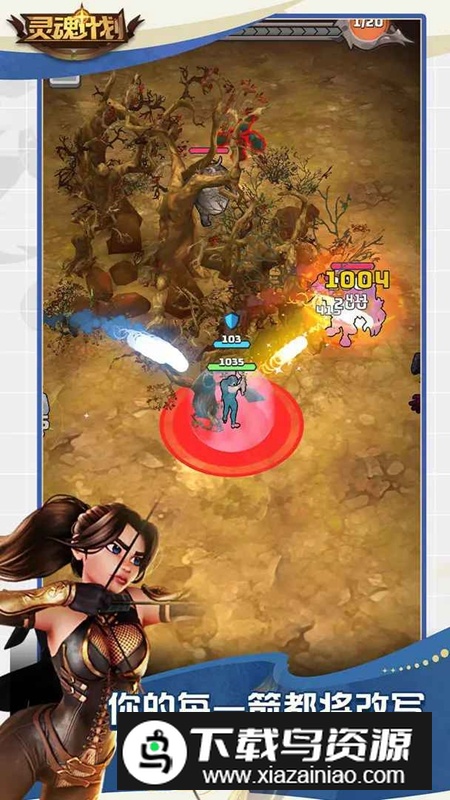 灵魂计划游戏官方最新版最新版截图3