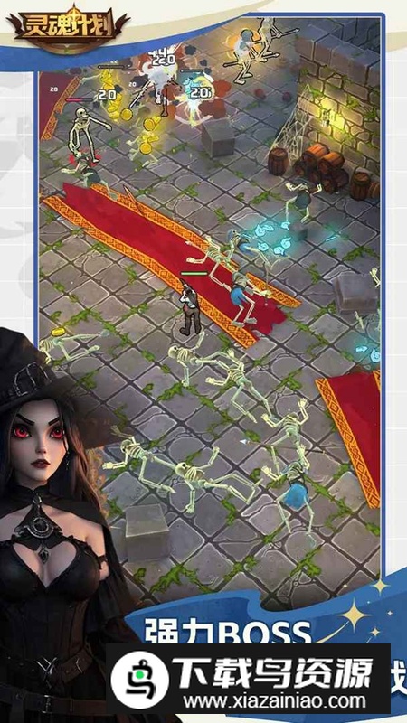 灵魂计划游戏官方最新版最新版截图4