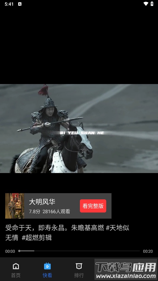 翡翠视频软件最新版截图