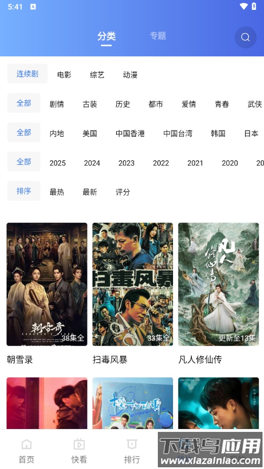 翡翠视频软件最新版截图