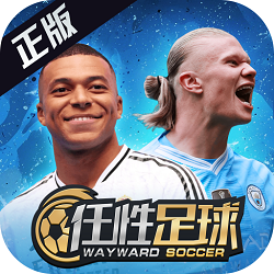 任性足球正版手机安装包