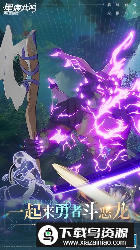 星痕共鸣手游官方正版截图3