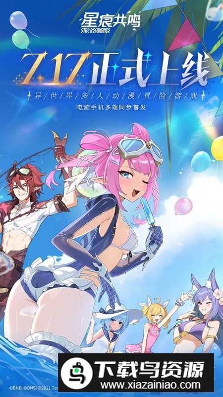 星痕共鸣手游官方正版截图4