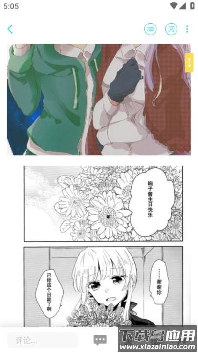 轻之国度在线轻小说文库(LK)截图3