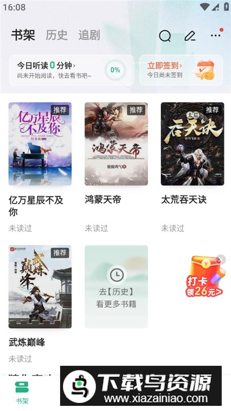 书旗小说阅读器无广告定制版截图3