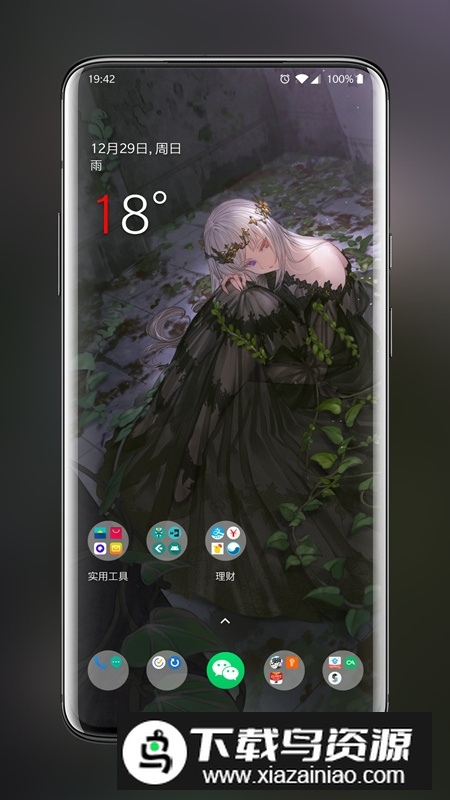 次元壁纸免费版安装包截图1