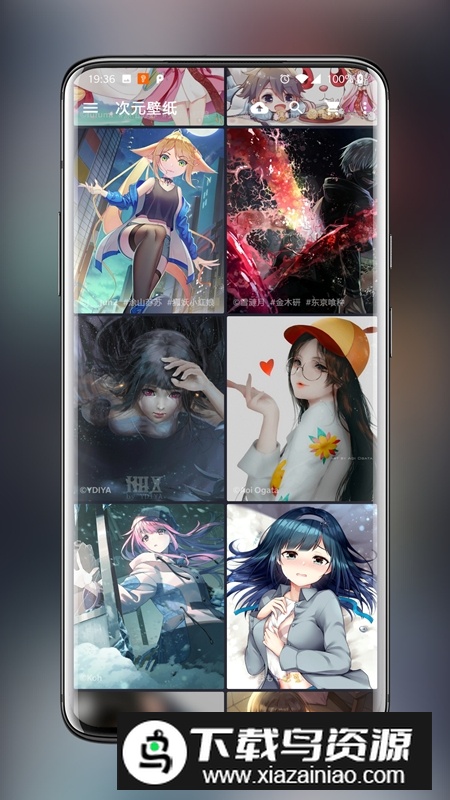 次元壁纸免费版安装包截图4