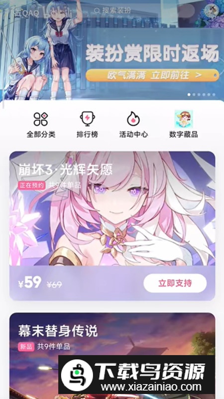 去除b站开屏广告apk去除模块最新版截图1