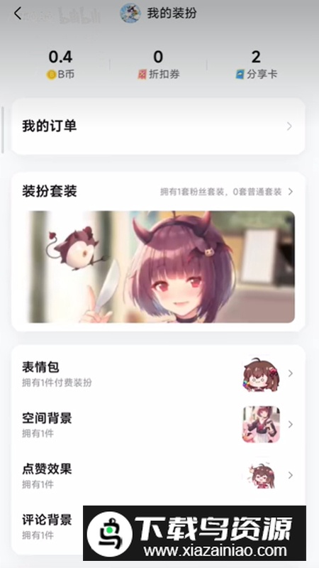 去除b站开屏广告apk去除模块最新版截图2