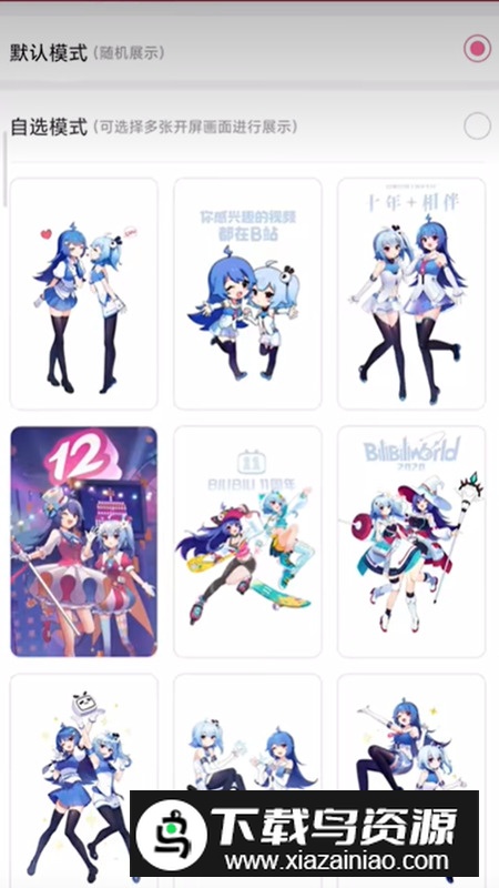 去除b站开屏广告apk去除模块最新版截图3