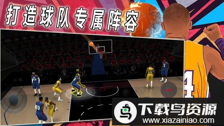 热血校园篮球模拟游戏截图2