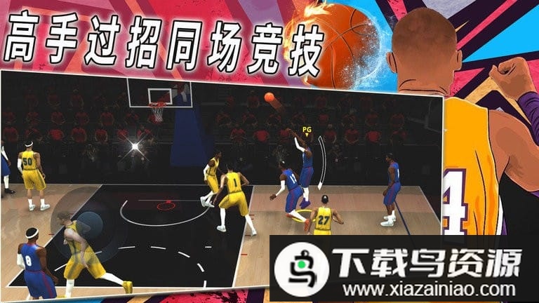 热血校园篮球模拟游戏截图3