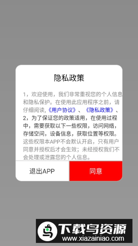 免听音乐app安卓版截图1