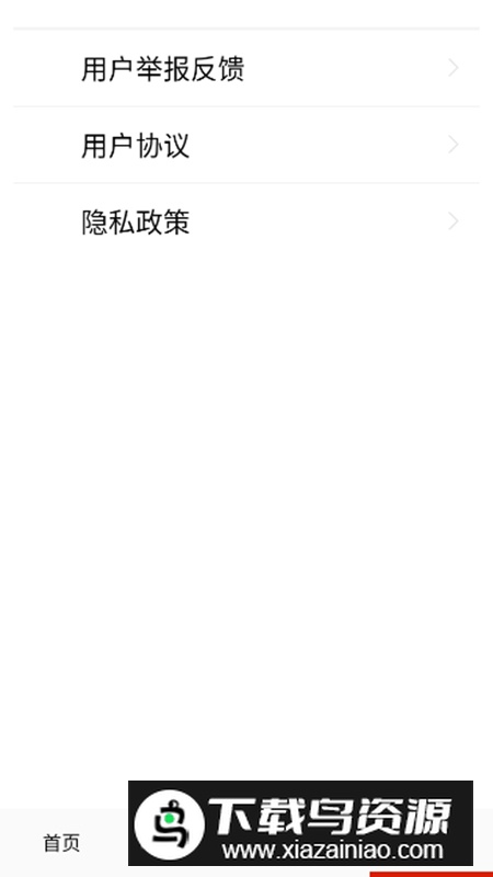 免听音乐app安卓版截图4