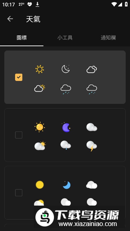 Weather天气app解锁版最新版截图4